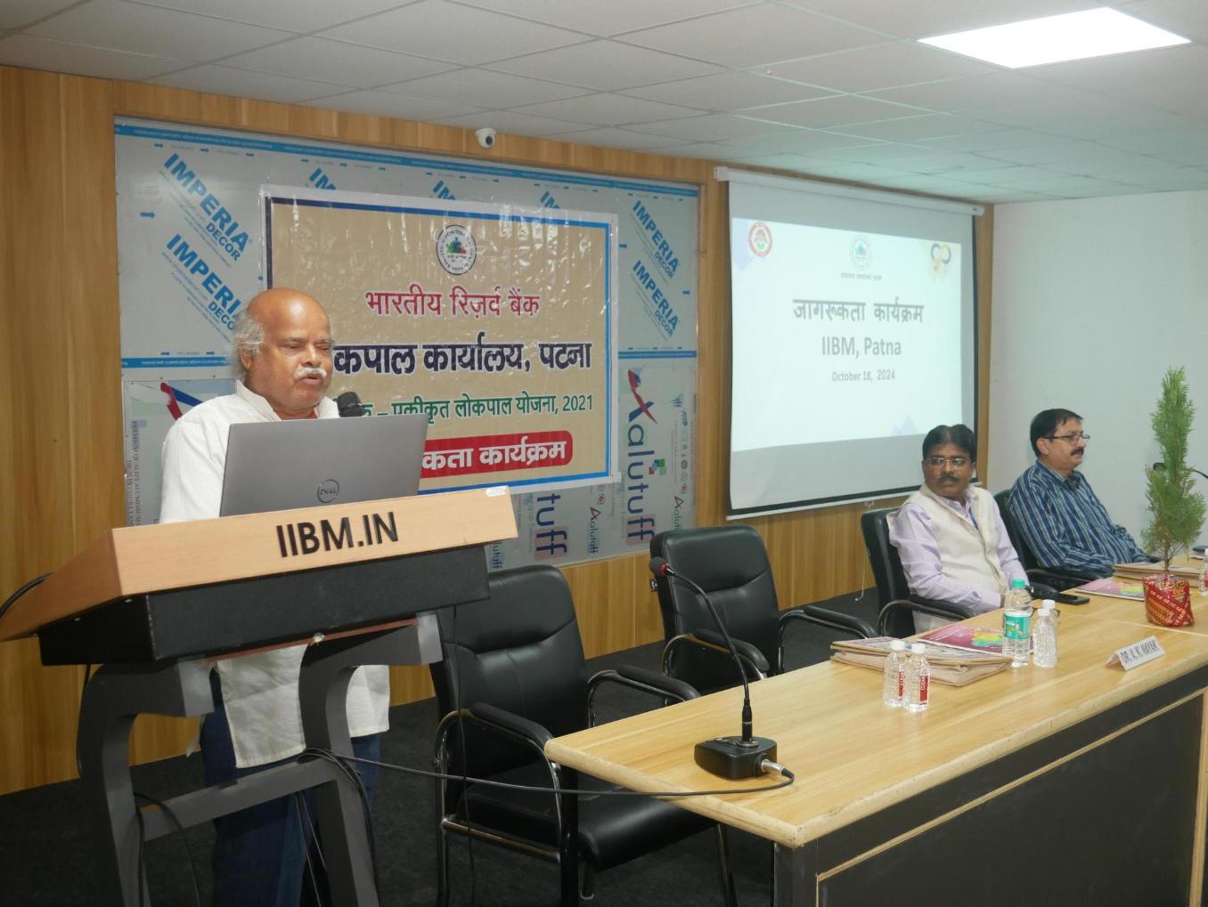 RBI Lokpal Office Patna Conducts Awareness Program on Digital Fraud at IIBM